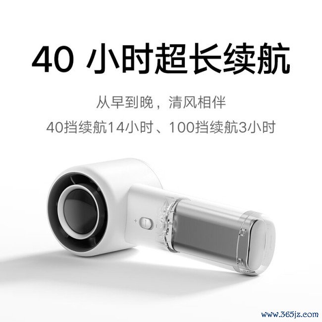 小米米家手握电扇开售 100挡无级调速